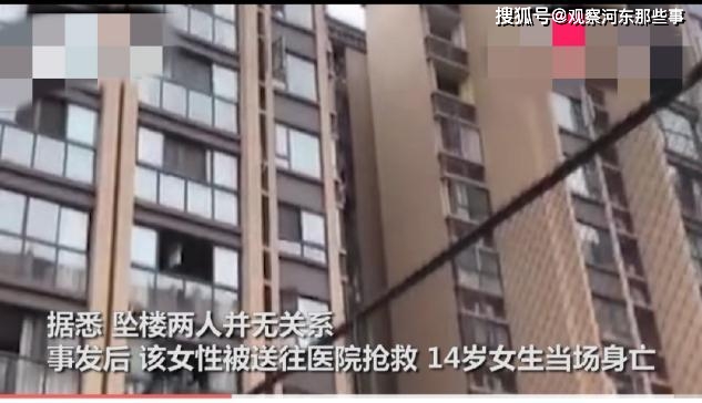 在校打牌被骂,14岁少女凌晨跳楼身亡,女邻居10分钟后从7楼跟跳_坠楼