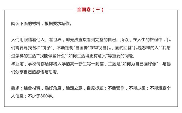 作文|2020全国高考作文题公布!上届表示看了压力大!如果是你会怎么写