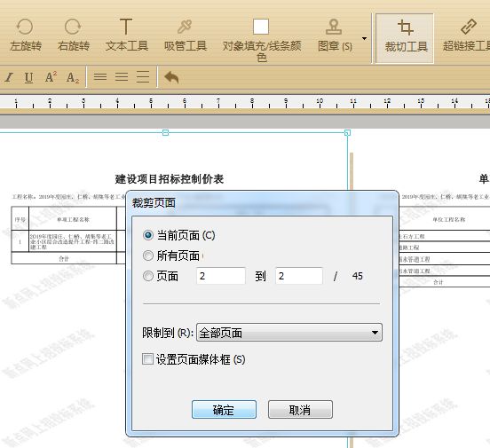 福昕app删除标记_pdf删除其中一页 福昕_福昕阅读器删除pdf中的一页