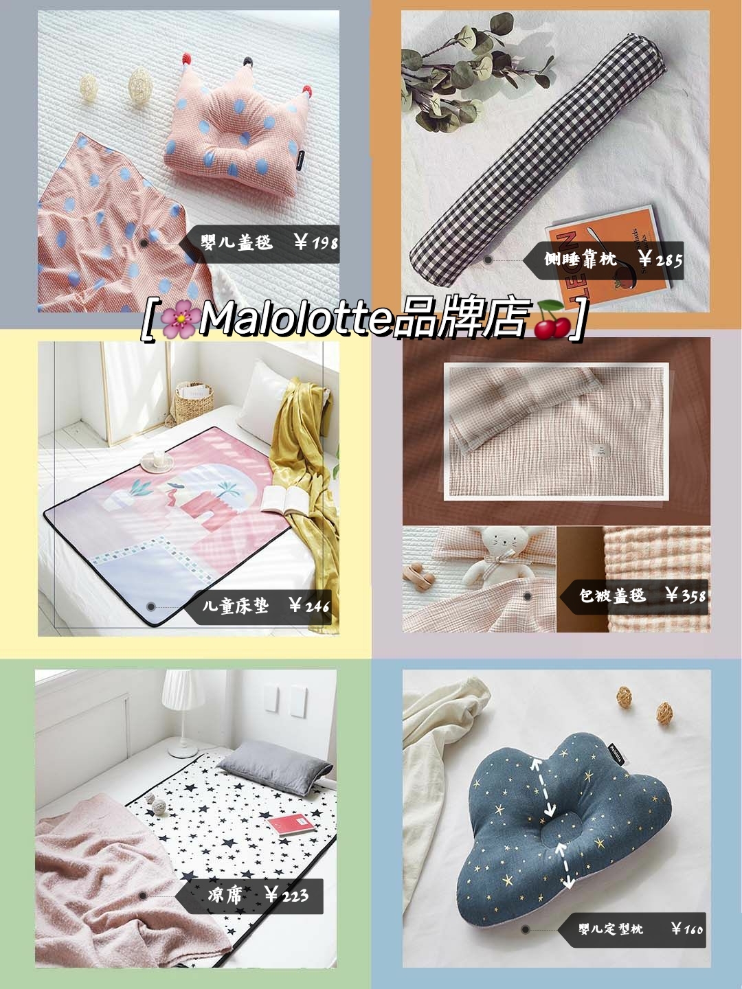 宝宝|平价萌物，给宝宝打造高颜值空间！INS婴儿床&床品店铺推荐