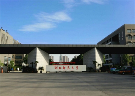 招生|收藏备用！河北师范大学2020年招生政策详细解读来了！附专业盘点