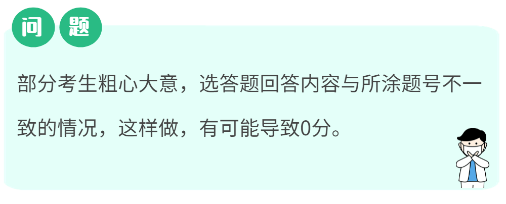 细节注意这些细节多得20分！中考也适用哦~转给家人朋友高考在即