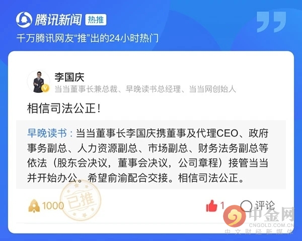 当当称李国庆已被警察带走 后者回应：正接受调