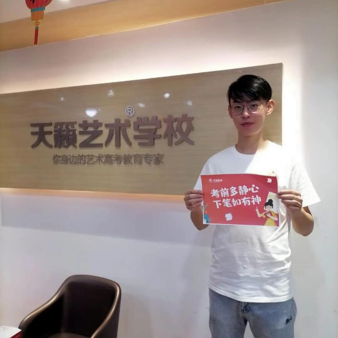 天籁|天籁艺术学校祝2020级高三学子决胜高考 超常发挥 金榜题名！