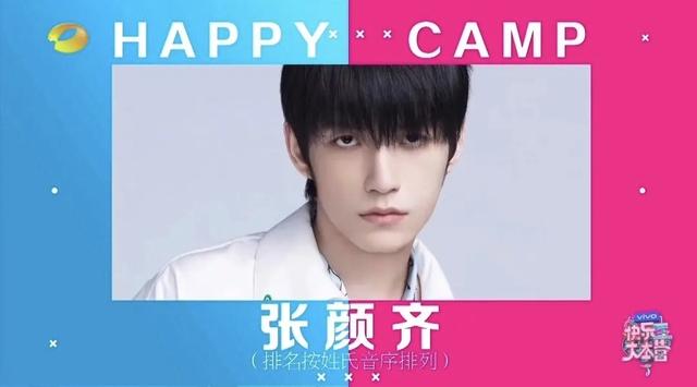 黄明昊|为啥他们会被看好？快本新人候选名单公开，乐华和哇唧唧哇占优势