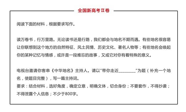 作文|2020全国高考作文题公布!上届表示看了压力大!如果是你会怎么写