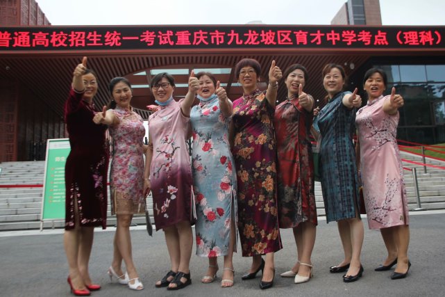 高考|寓意“旗开得胜”2020全国高考启幕！重庆家长穿旗袍助阵高考