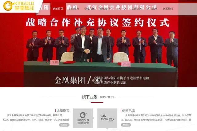 83吨黄金变黄铜奇案背后：金凰珠宝贾志宏要圆