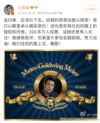 第11届“金扫帚奖”颁发！