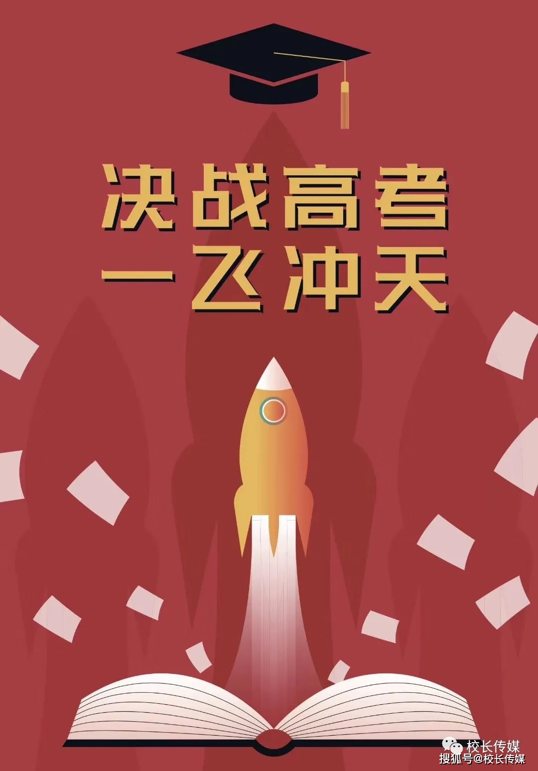 考场|一起为他们加油打气.....今日高考！全国1071万考生已走进考场