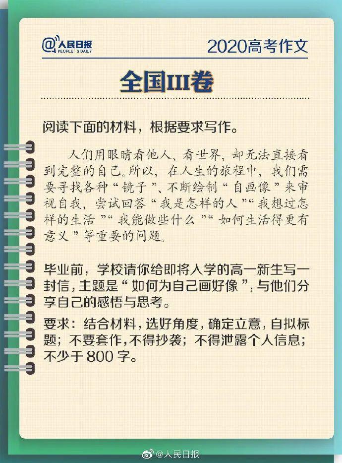 梁挺福：命中2020高考作文大解析来啦！