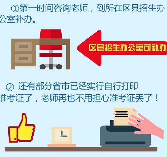 原创粗心妈妈卖废品，将仨孩子准考证当废品全卖了！教育局回应来了