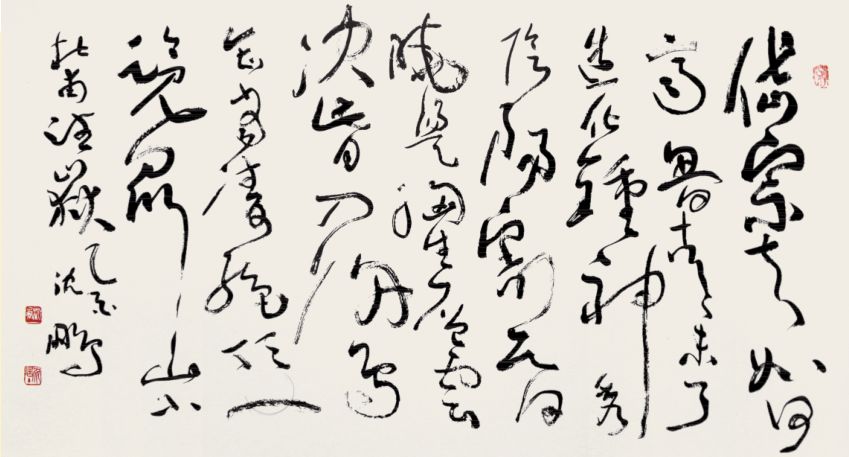沈鹏书法