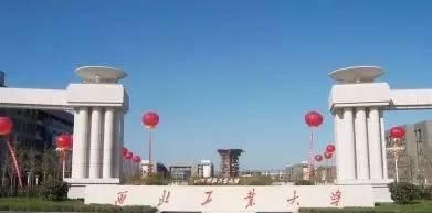 2020大学预算排名_恭喜!西安这些高校上榜!中国高校2020经费预算排行榜出