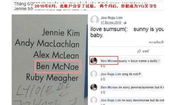 韓國女星Jennie被曝曾是校園暴力施暴者，小號被扒資訊量很大 娛樂 第8張