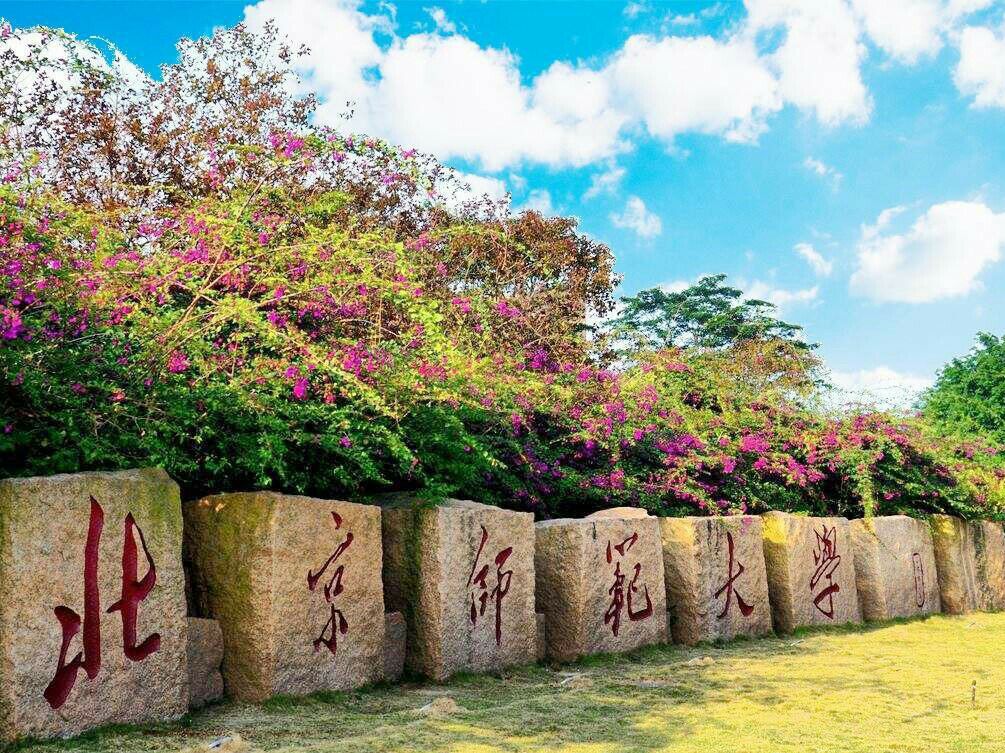 北京师范大学国际法学考研辅导班-北师大考研经验真题