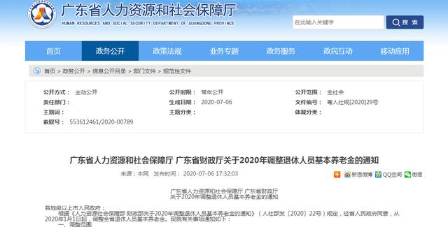 2020上半年广东人均G_广东富婆通讯录2020(3)