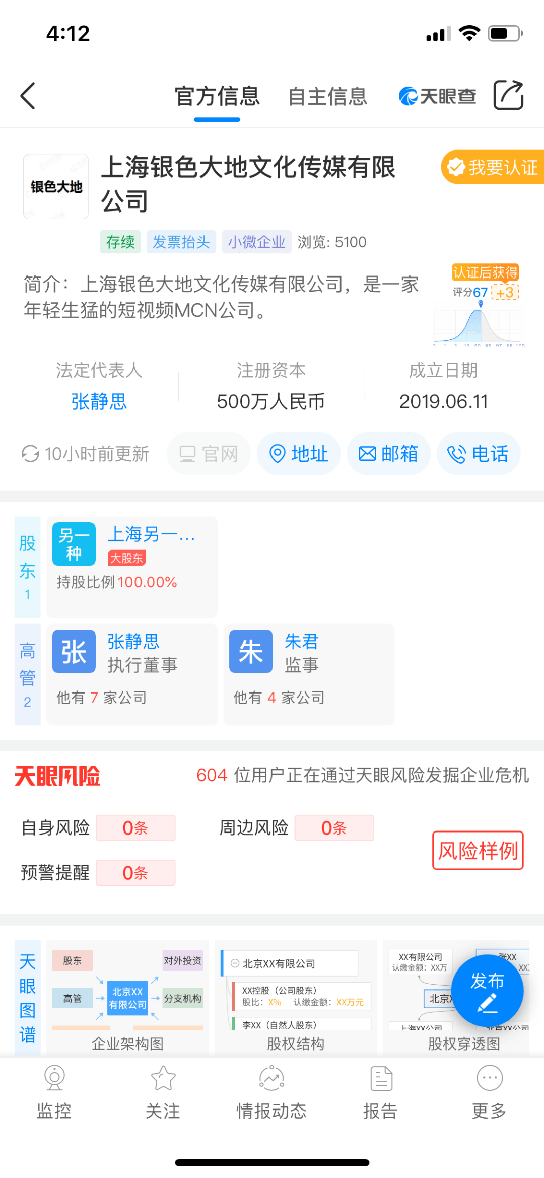 月入超300万，咪蒙还在炮制咪蒙