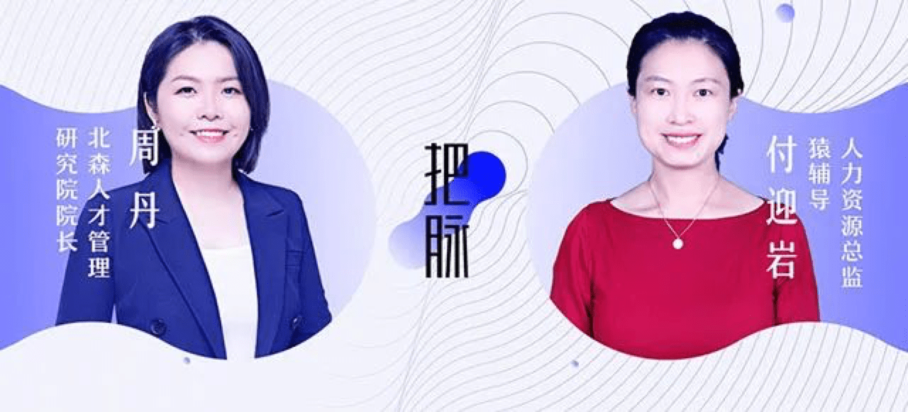 人才|降薪与裁员二选一，CEO会怎么选？