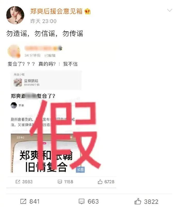 时候|原创分手六年还传复合？郑爽张翰要闹哪样？
