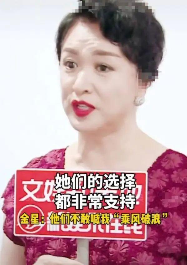 「姐姐」金星透露金星秀被无故停播!暗讽《姐姐》有猫腻太霸气