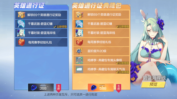 除此之外,通行证福利还包括海量黑玉,星币,鸣蝉季典藏专属头像框和