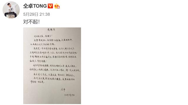 网友|原创仝卓被爆将复出，却沦落到给夜市活动站台？频频作妖糊了太活该