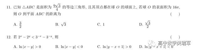 分析|2020高考数学命题趋势分析，真题的十点启发，高一高二一定要重视