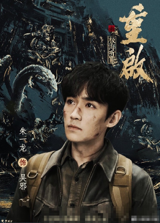 原创《盗墓笔记重启》要开播,这次最帅不是朱一龙,男配才是高颜值
