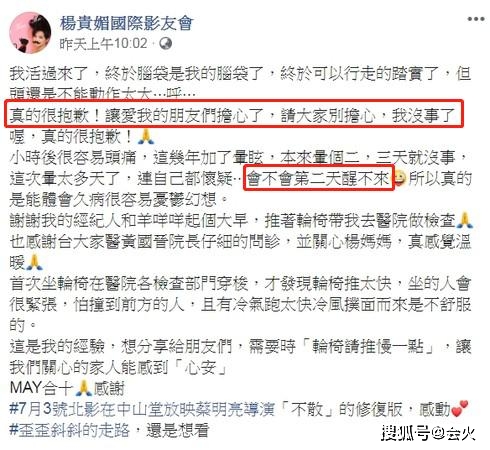 影后|原创60岁影后仍未婚！自曝晕眩4天送医，发文称害怕第二天醒不过来