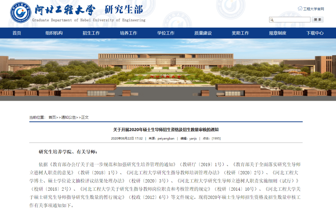 招生|近200名导师被暂停招生！多校出台新规加强导师管理