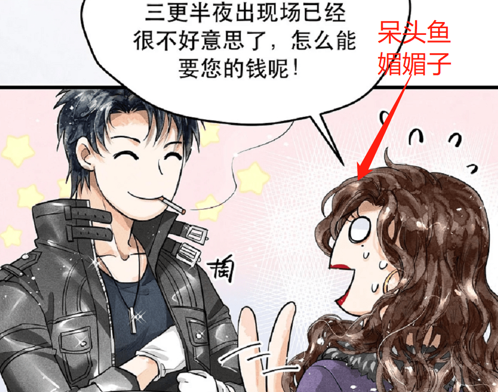 原创破云漫画杨媚崩溃变呆头鱼黑桃k出场长发但能打