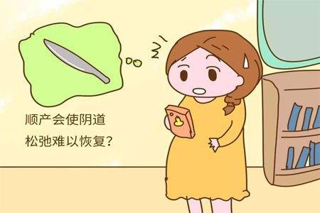 剖腹产下面会不会松弛真后悔自己知道晚了