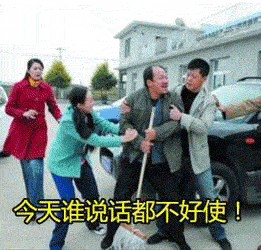 乡村爱情谢广坤搞笑表情包合集:有时候,真想打你两巴掌
