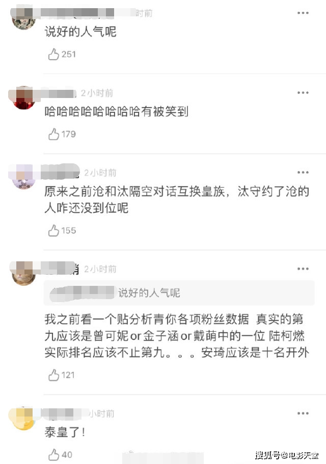 少女■签到比硬糖少女还低,粉丝也没脸看安崎当队长后人气暴跌