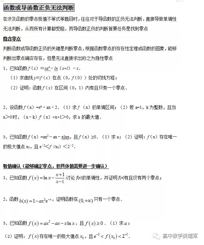 分析|2020高考数学命题趋势分析，真题的十点启发，高一高二一定要重视