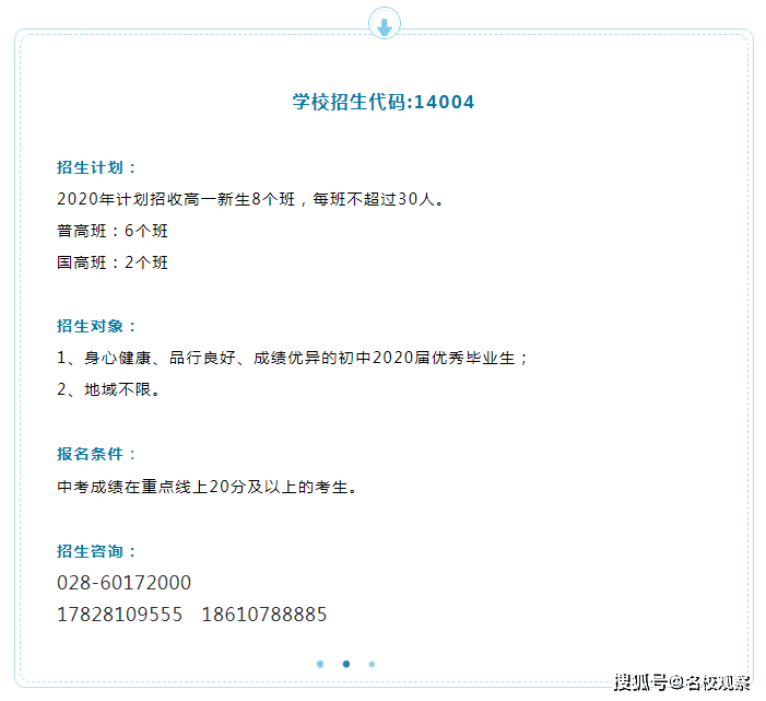 高中|他们，在最美的年纪，考入世界顶尖学府！这样的学校，就在成都！