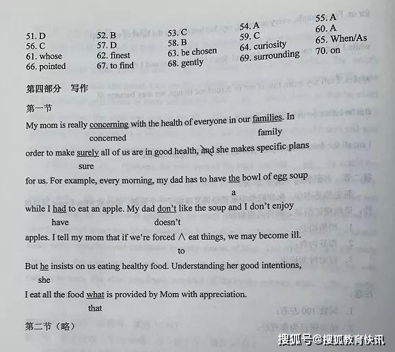2020高考英语试题及答案来了！(全国三卷)