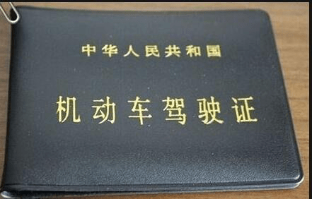 有吸毒案底换驾驶证是注销还是吊销