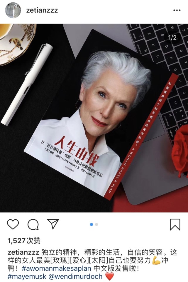 章泽天赞邓文迪是独立女强人，却遭网友嘲讽，