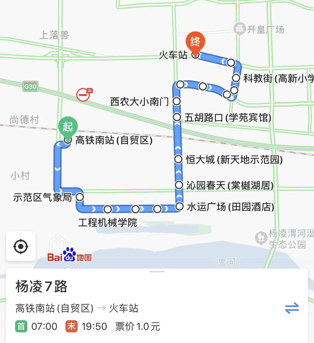 图文版杨凌公交线路收藏这篇就go了