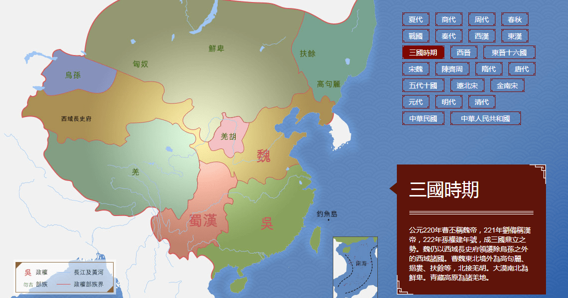 故事传记|图说中国古代疆域变化史