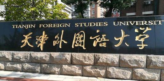 这几所学校虽然是二本，但实力不比一本差，中等生必看