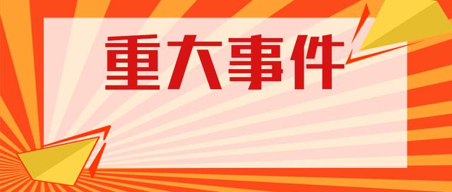 舟山事业单位招聘_事业单位招聘,有编制 舟山哪里有月嫂培训(4)