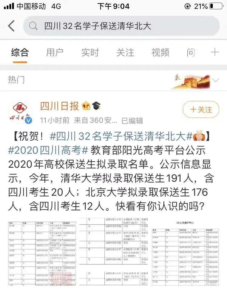 北京2020人口普查长表_2020人口普查长表(2)