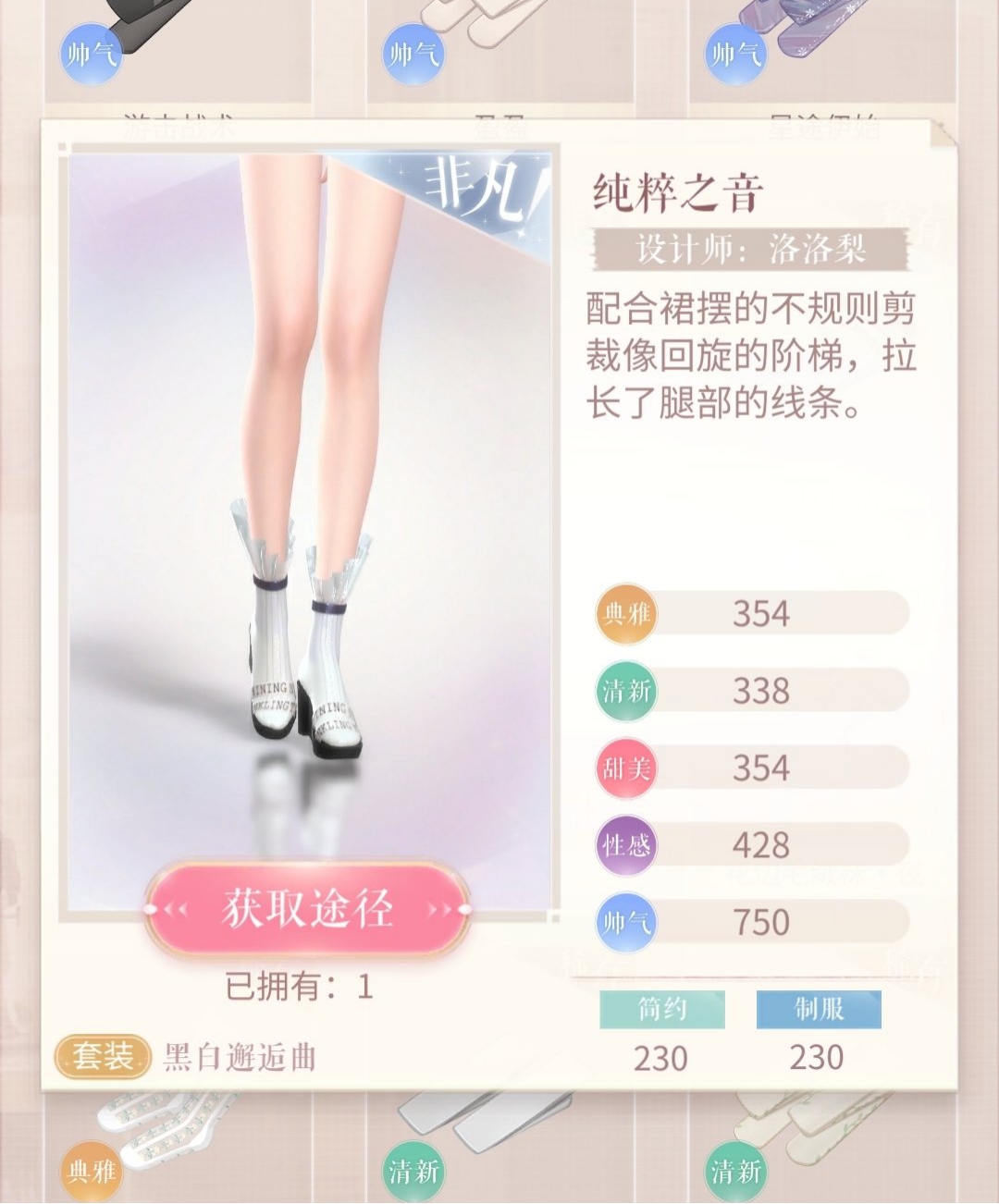 腿短|闪耀暖暖：5个压身高的部件，袜子是最大雷品，暖暖换上变1米3