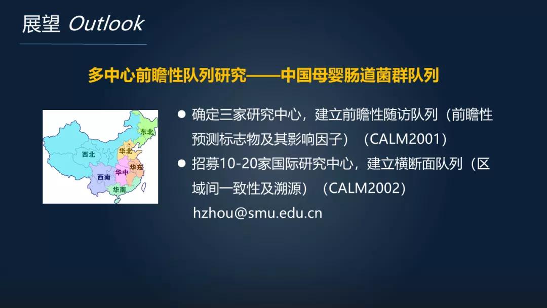 疾病|周宏伟：面对高致命孕期疾病，我们如何在肠道找到突破口？