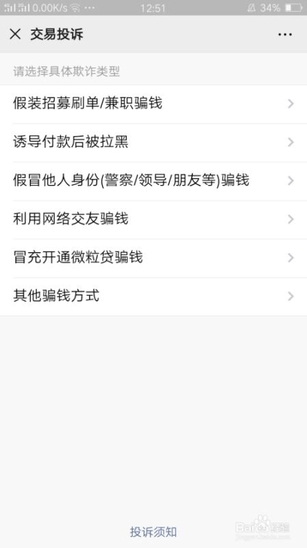 微信什么时候有转账证明的 6469986fade043578445ba4ed1ac9e09.jpeg