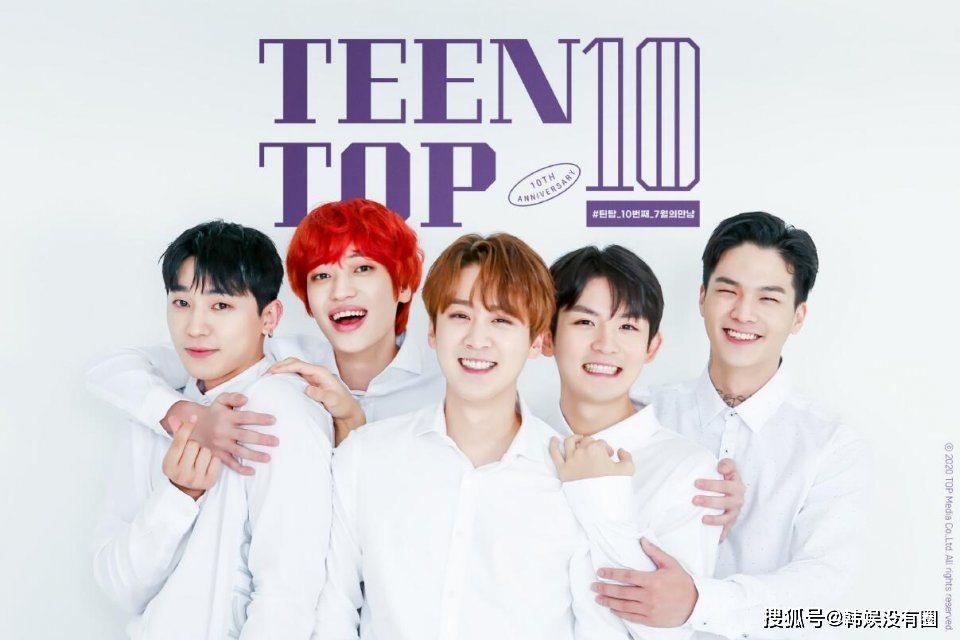 男团 teentop 迎来了出道    周年的纪念日.