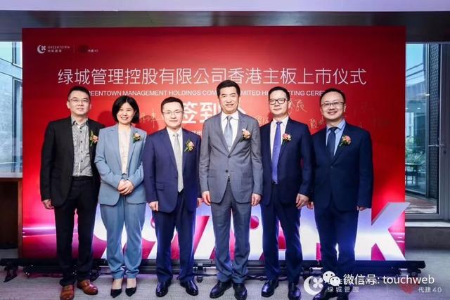 香港|绿城管理香港上市：募资超10亿港元 成中国代建第一股